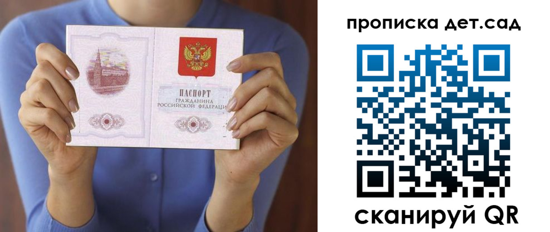 временная регистрация в Архангельске