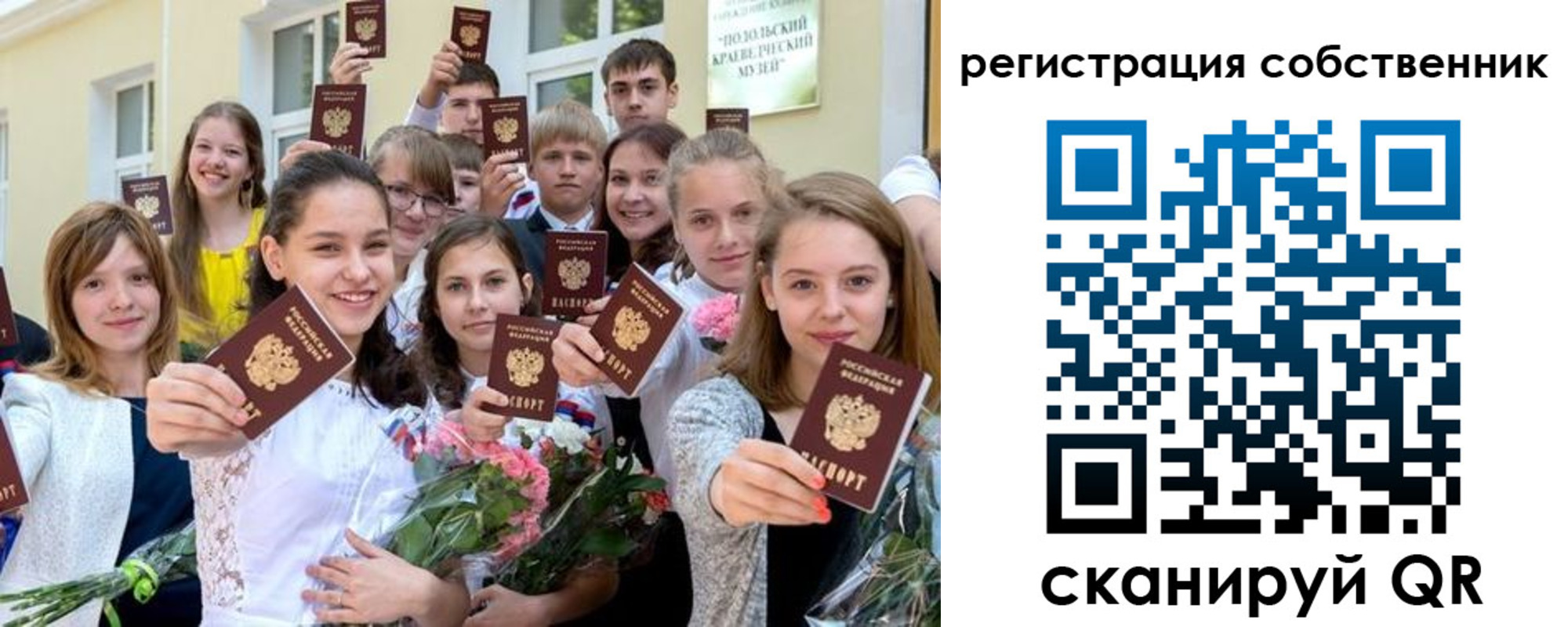временная регистрация в квартире в Архангельске
