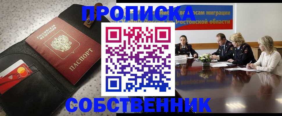 миграционный учет в Архангельске
