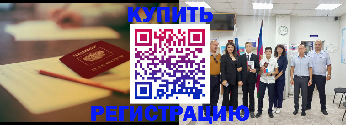 прописка для школы в Архангельске