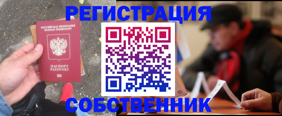регистрация в Архангельске