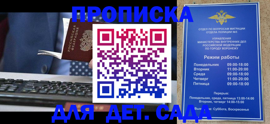 прописка в квартире в Архангельске