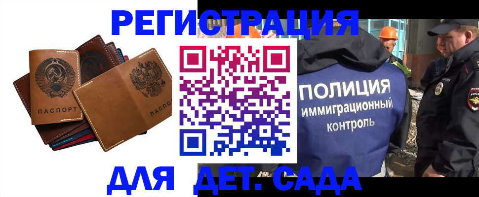 временная регистрация в квартире в Архангельске