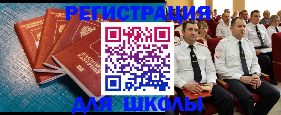 временная регистрация недорого в Архангельске