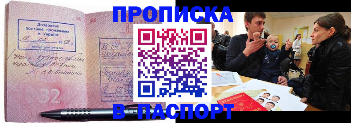 прописка для кредита в Архангельске