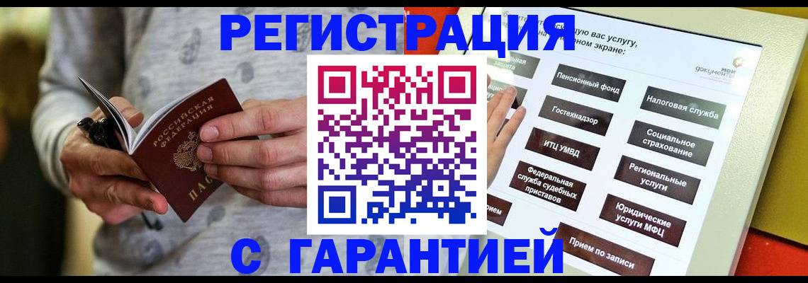 прописка для военкомата в Архангельске